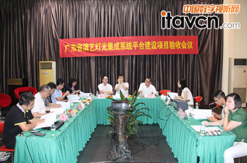 廣東燈光集成平臺建設項目驗收成功