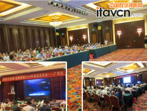 創維拼接屏/會商系統2014年新品發布會