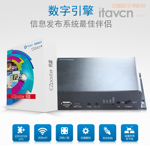 仙視電子D4數字引擎信息發布系統最佳伴侶