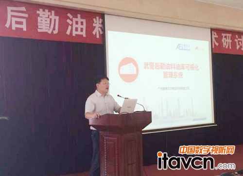 美電貝爾油庫(kù)管理平臺(tái)亮相救援交流會(huì)