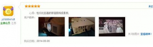 特色多多 宏碁H5380BD震撼視聽效果