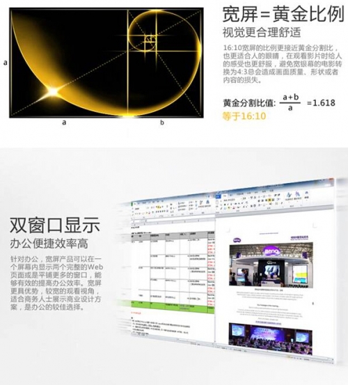 明基寬屏投影:面有多寬 視界就有多大