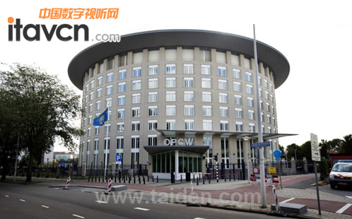 禁化武組織總部大樓