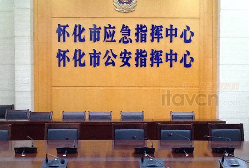 指揮應(yīng)急中心會議設(shè)備