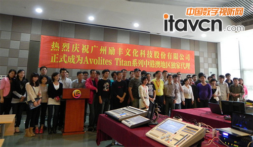 勵豐正式簽約成Avolites Titan系列中港澳獨家代理商