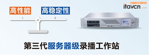 錄播工作站的三代變遷