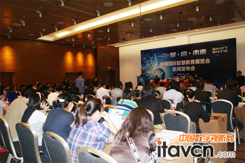 中國(guó)國(guó)際智慧教育展覽會(huì)新聞發(fā)布會(huì)