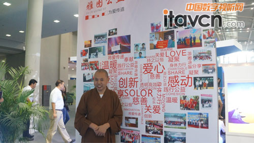 雅圖弘揚公益慈善文化 凝聚和傳遞正能量