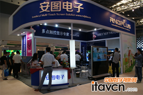 安圖電子展位
