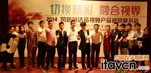 凱新創達部分員工合影 快樂飛揚