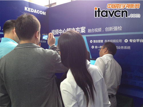 科達綜合視頻應用解決方案亮相2014全國檢察院裝備技術論壇