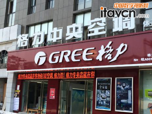 信頤數字標牌入駐格力形象體驗店