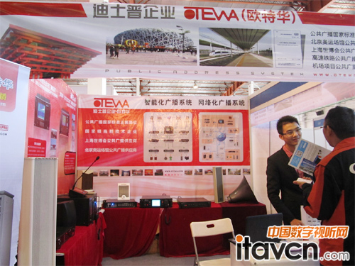 迪士普攜新品登陸北京教育裝備展覽會(huì)