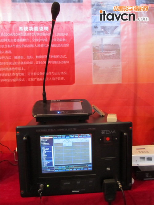 迪士普攜新品登陸北京教育裝備展覽會(huì)