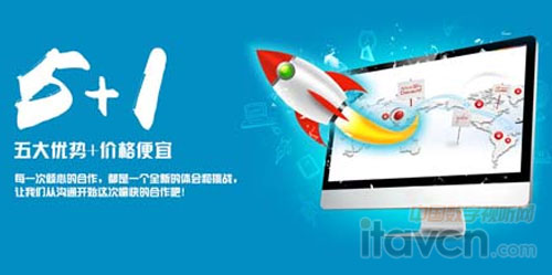 ITC 5+1=五大優(yōu)勢+便宜”