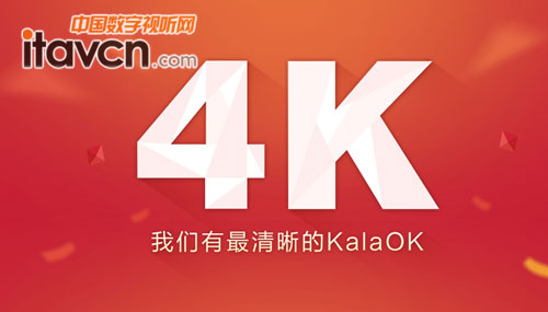 KTV進(jìn)入4K時(shí)代