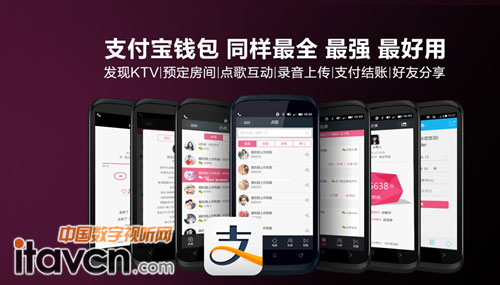 支付寶錢包 把KTV收進(jìn)錢包