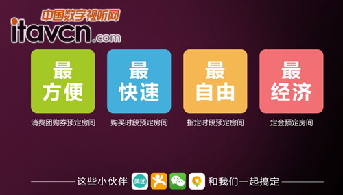 雷石創(chuàng)造了號(hào)稱最懶的預(yù)訂方式