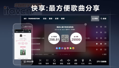 快享歌曲,掃二維碼即可分享