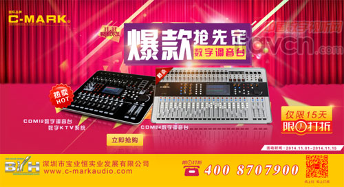 寶業恒啟動“雙十一特惠活動”