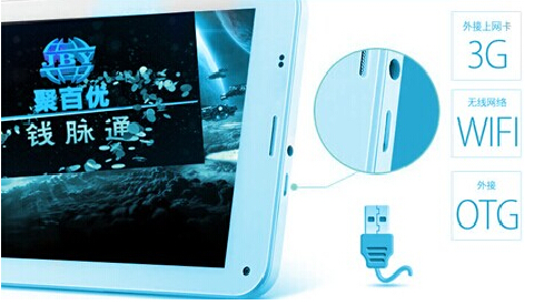 聚百優錢脈通廣告機三十二大功能全球首發