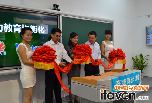 銳取&華為在線同步課堂解決方案首發(fā)剪彩