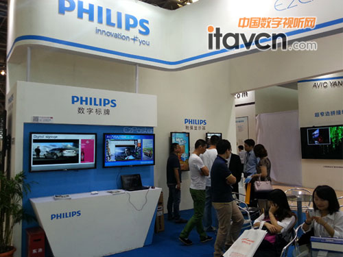 飛利浦參加的展會現場
