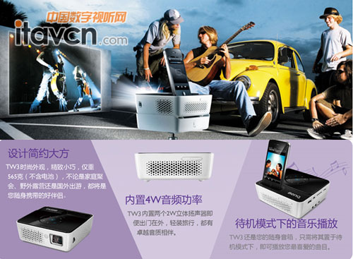 明基TW3微型投影機 —— 突破地域,創意表白