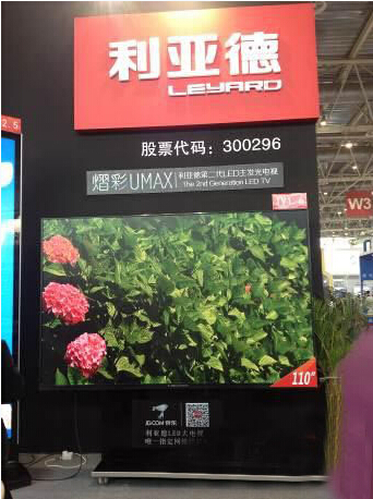 利亞德TV1.6小間距110吋LED電視