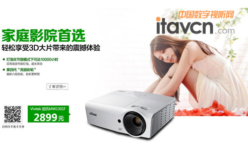 Vivitek����Ӎ��MW1301F����ͶӰ�C���ܳ���