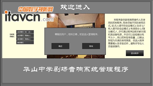 天創中電系統管理軟件