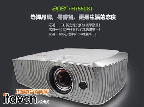 宏碁超短焦H7550ST蝸居視界的靠譜選擇