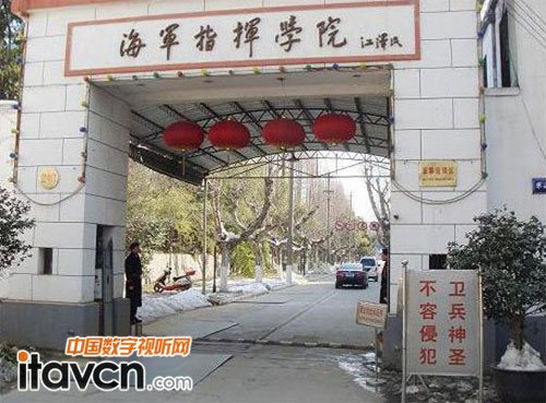 ITAV智能中控應(yīng)用于南京海軍指揮學(xué)院
