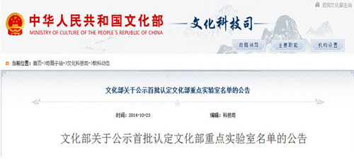 勵豐上榜 文化部首批重點實驗室名單