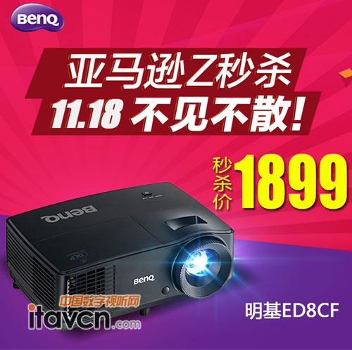 明基投影機鎮店之寶ED8CF只需1899