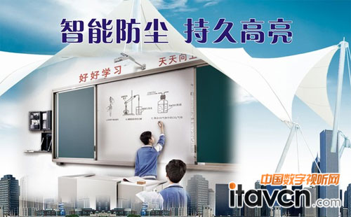 Panasonic短焦投影中標廈門班班通項目