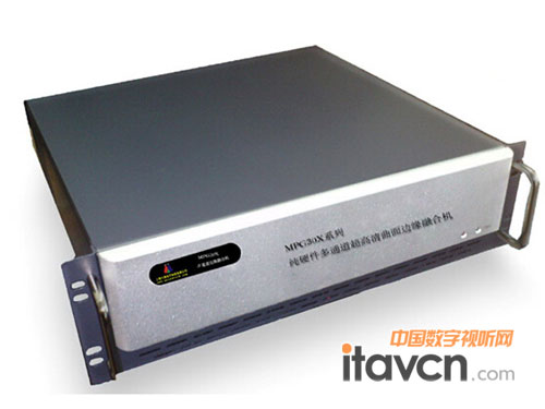 大視電子MPG30X第三代純硬件邊緣融合機(jī)