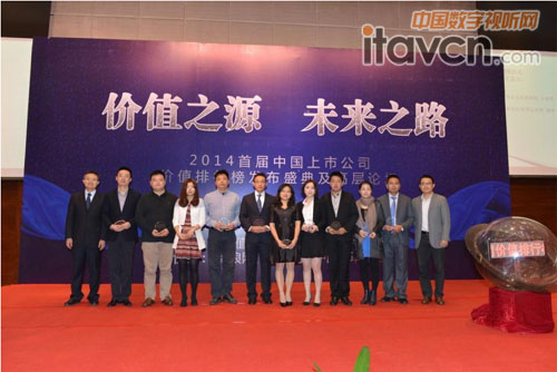 利亞德副總經理兼董事會秘書李楠楠女士(右六)代表公司出席盛典領取榮譽獎項