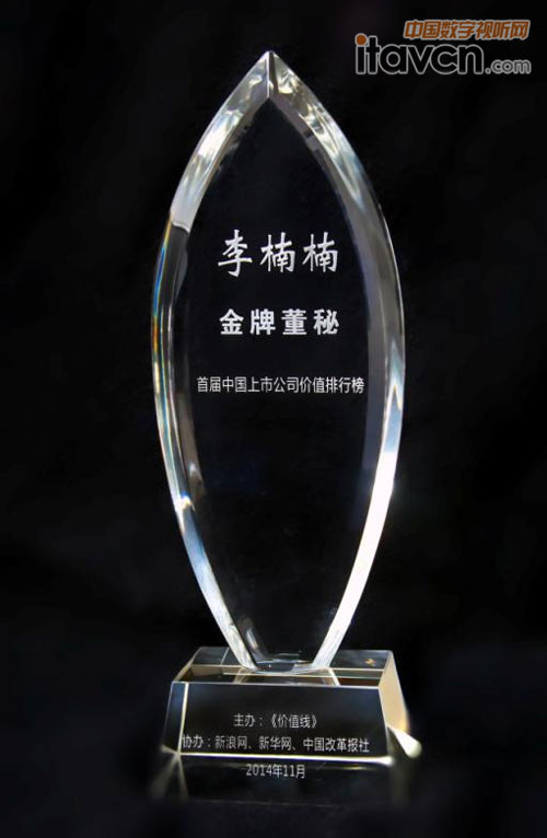 利亞德榮獲“中國十佳創業板上市公司“獎杯