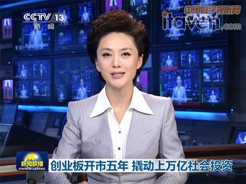 央視CCTV《新聞聯播》