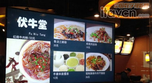 三星智能數字標牌電視讓伏牛堂與顧客更加貼近
