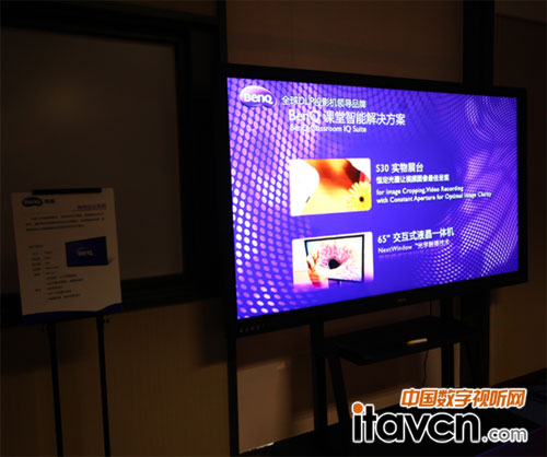 明基新代商用大屏會議系統