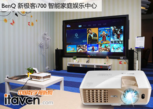 明基首創(chuàng)1080p智能專業(yè)家用投影機(jī)I700