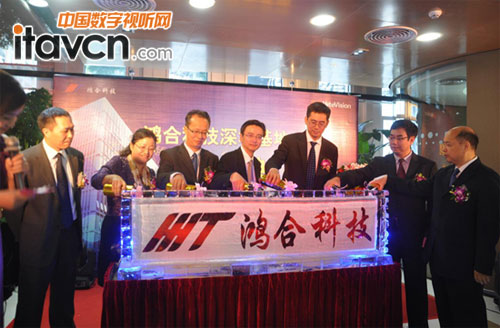 鴻合科技深圳研發(fā)基地正式啟動