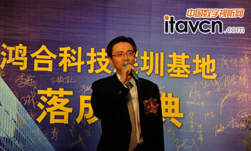 鴻合科技董事長邢修青先生致辭