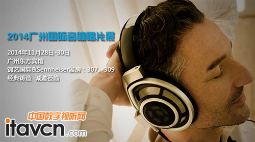 森海年末壓軸新品白天鵝音響展首演