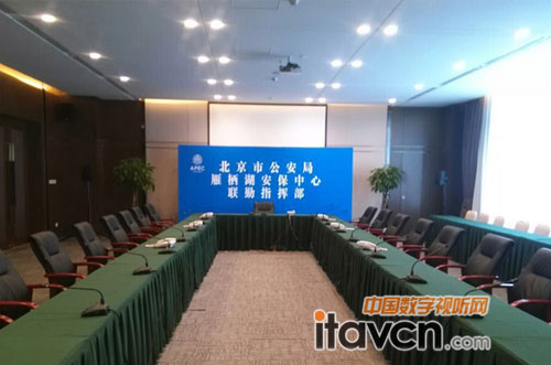 快捷會議系統助力APEC雁棲湖聯勤指揮部