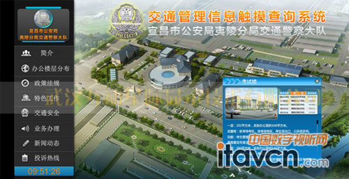交通管理信息觸摸查詢系統(tǒng)