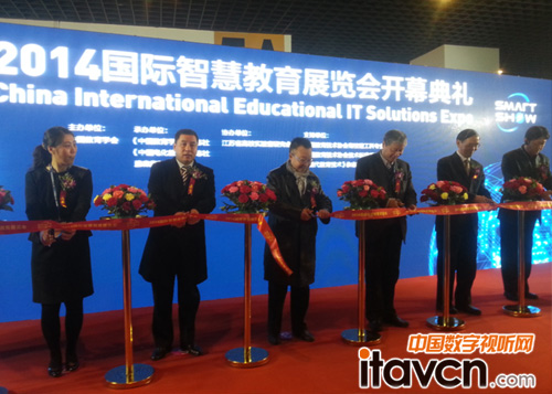 中國國際智慧教育展開幕