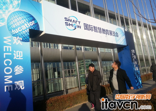 中國國際智慧教育展在京開幕--嘉賓致辭